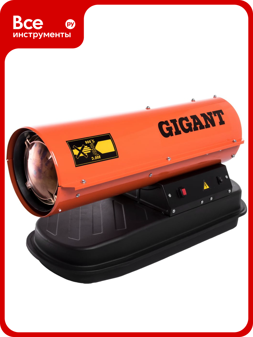 Дизельная тепловая пушка прямого нагрева Gigant 10 кВт DHG 10 D2