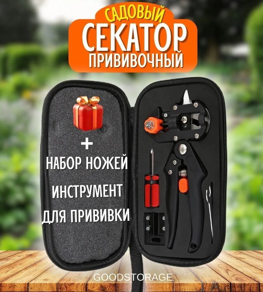 Картинки Садовая вакцина в бийинге с ножом/инструментом для прививки деревьев и растений