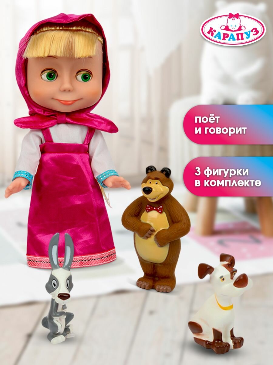 Кукла для девочки музыкальная Маша и Медведь Маша 25 см с Мишкой, собакой и зайцем, Карапуз — фото 1