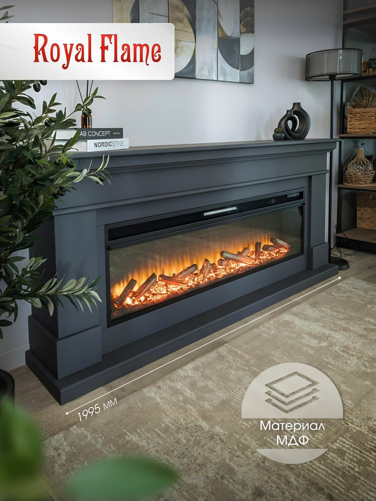 Камин электрический напольный Royal Flame модель CALIFORNIA 60 серый графит из МДФ с очагом Vision 60 LOG с дровами обогревом и эффектом реального пламени