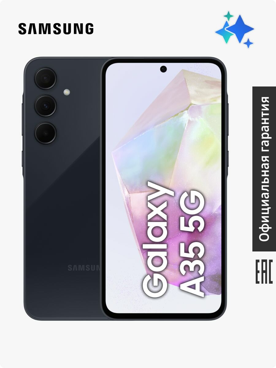 Смартфон Samsung Galaxy A35 5G SM-A356EZKDCAU 8+128 GB темно-синий