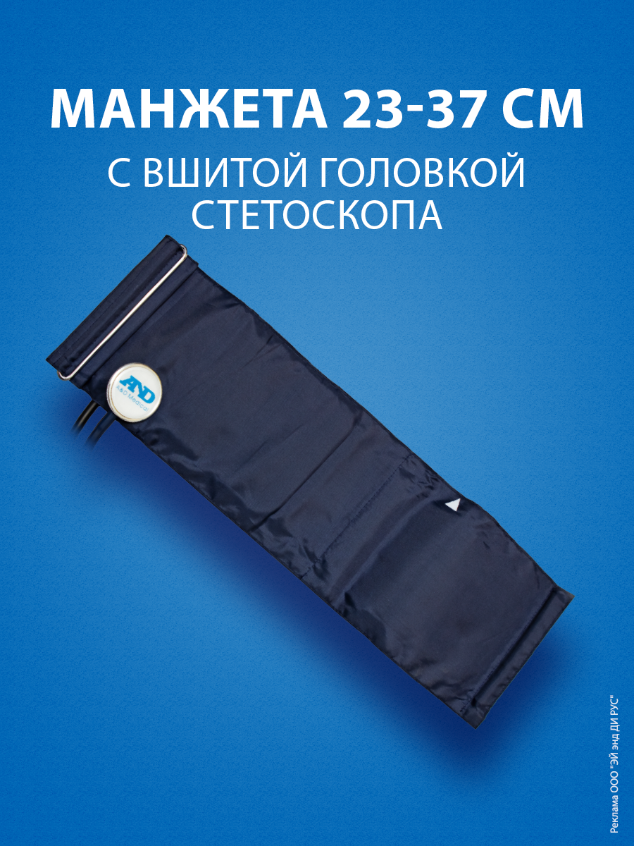 Механический тонометр AND UA-100 SL со встроенным стетоскопом манжета 23-37 см — фото 1