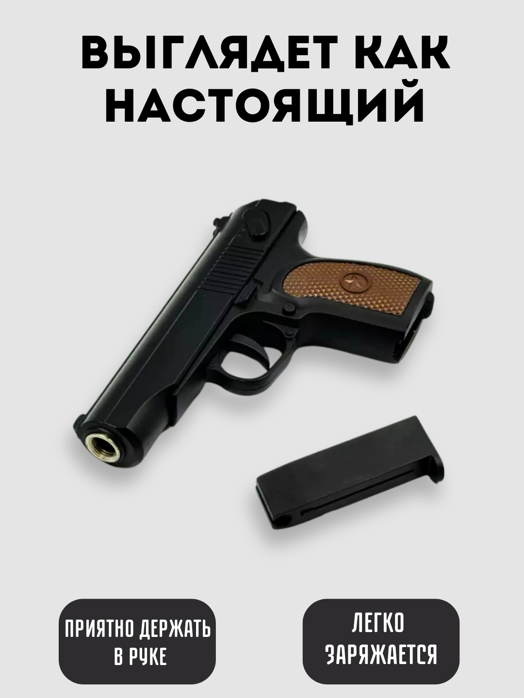 Игрушечный металлический пистолет Макарова С28 Спринговый пистолет с пульками — фото 1