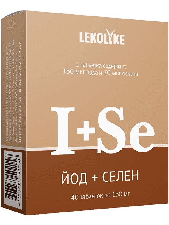 LEKOLIKE Йод+Селен 40 таблеток
