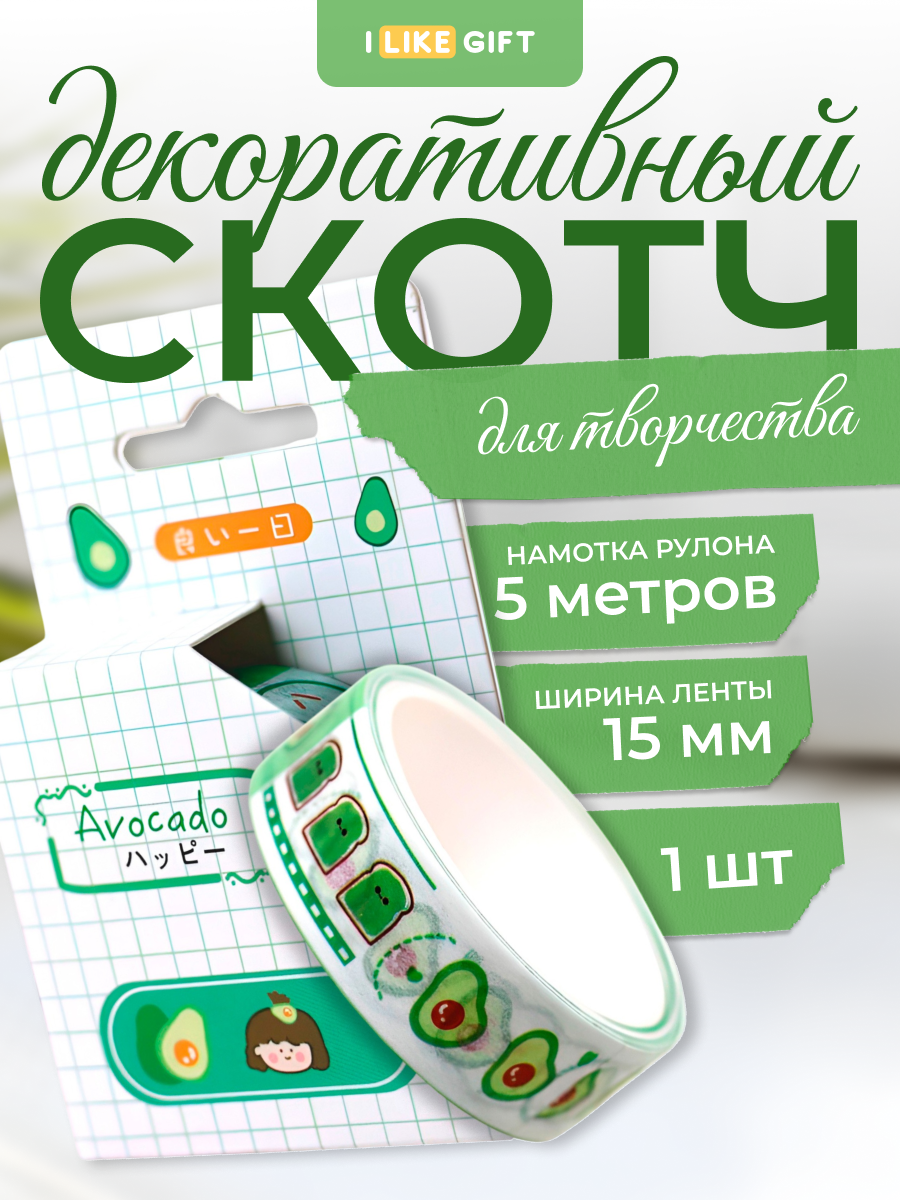 Декоративный бумажный скотч для скрапбукинга, цветная клейкая лента для творчества