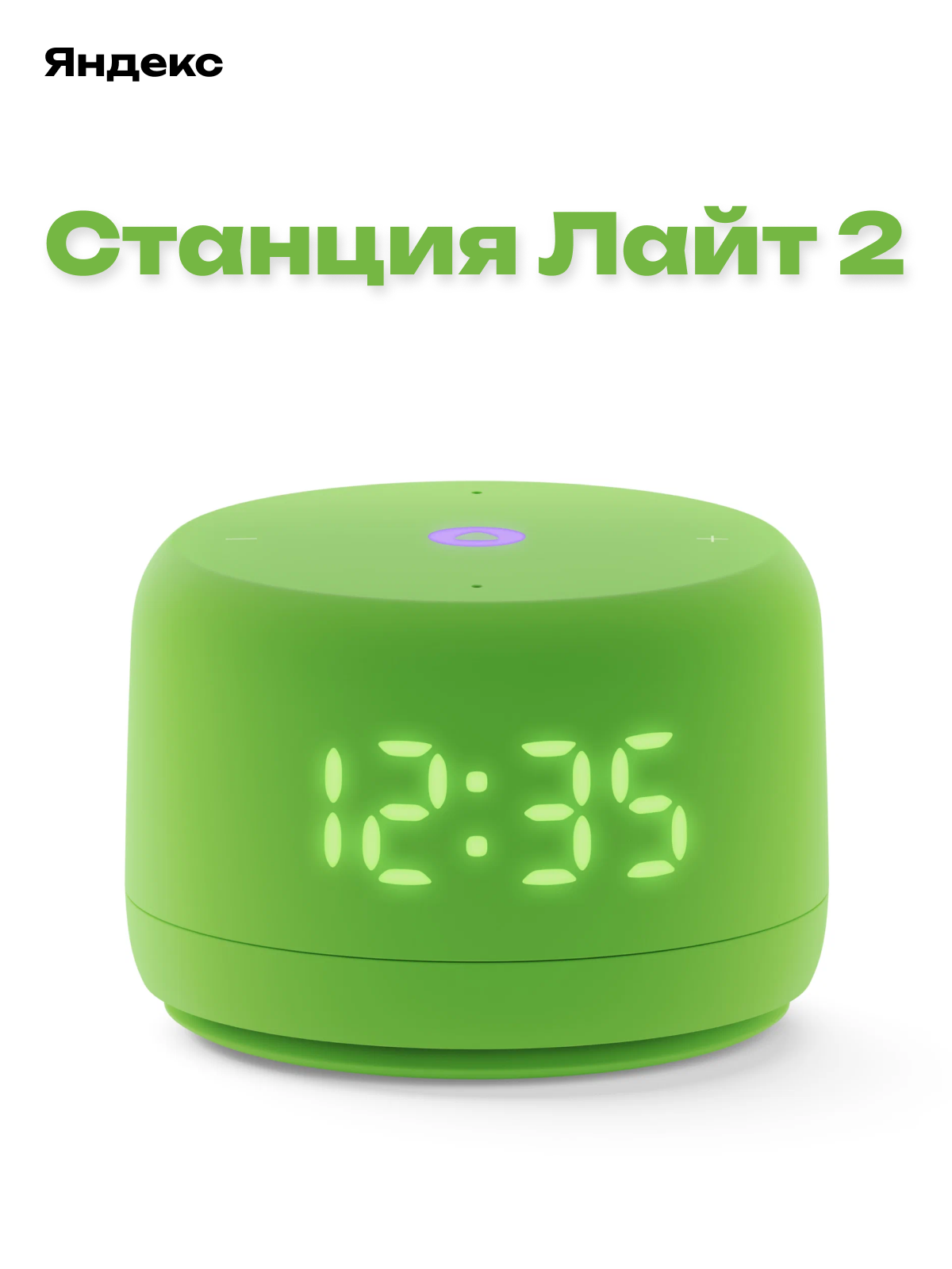 Умная колонка Яндекс Станция Лайт 2 с часами с голосовым помощником Алиса зеленый