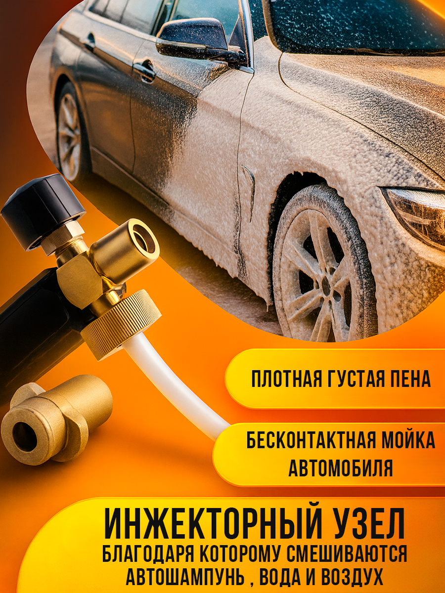 Пеногенератор для мойки высокого давления KARCHER(Керхер) K2-K7 — фото 1