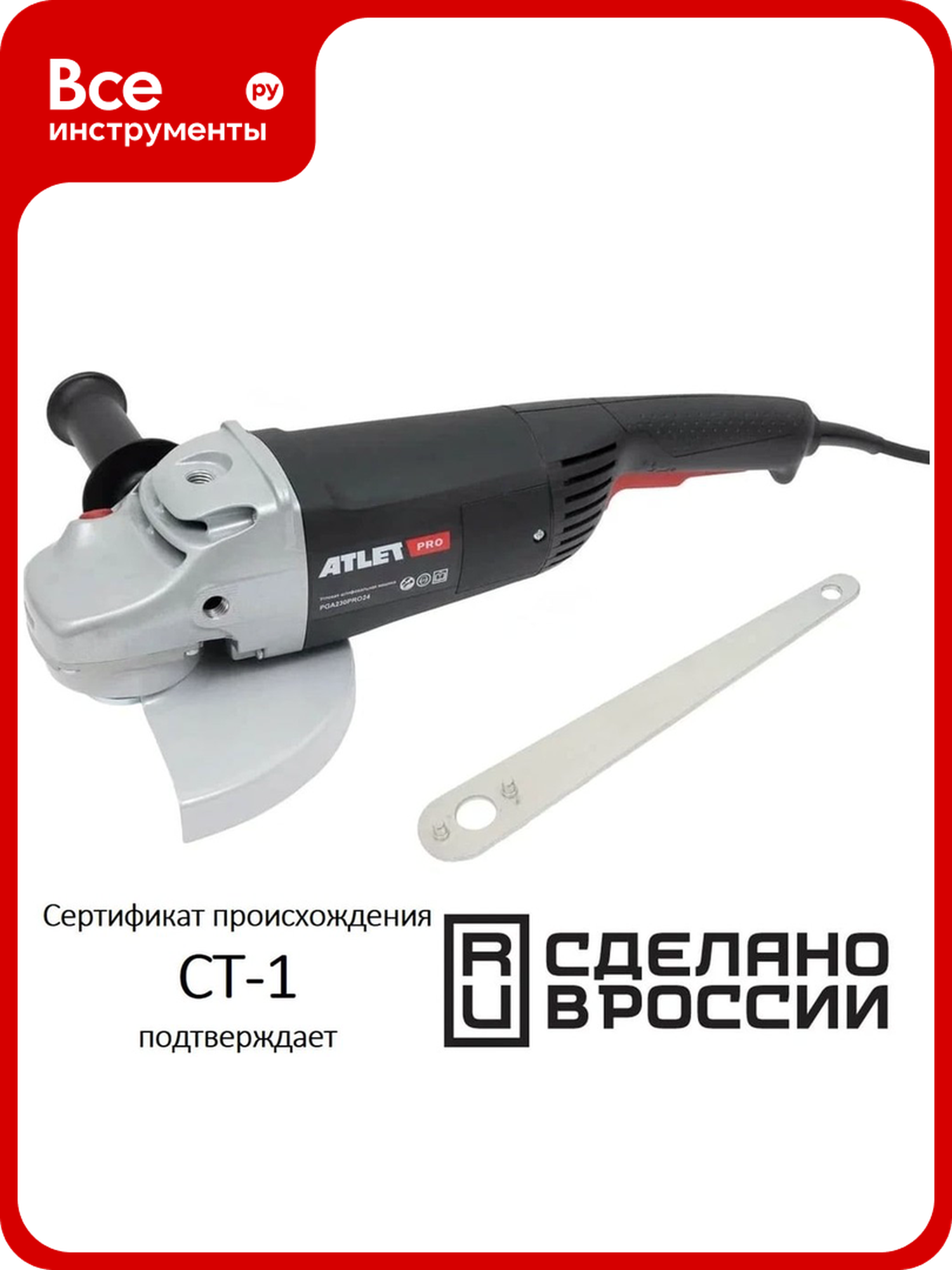 Угловая шлифовальная машина ATLET PRO 230мм 2400 Вт PGA230PRO24