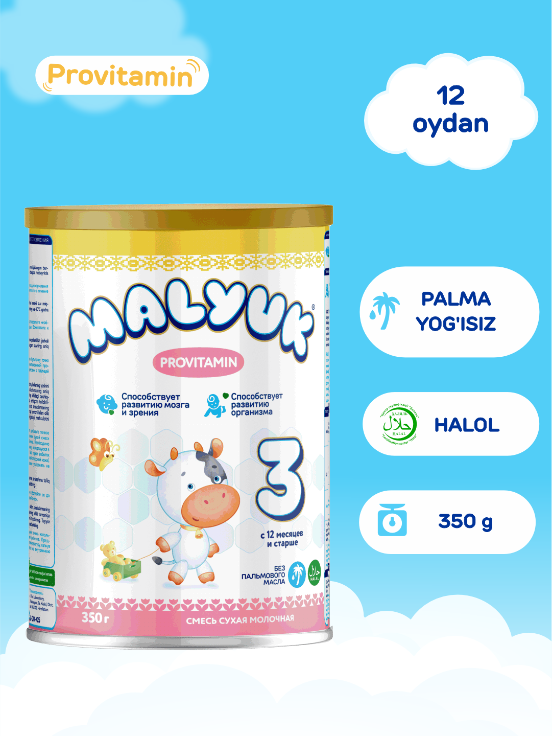 Cухая детская молочная смесь Malyuk Provitamin-3, обогащенная омега-3 и омега-6