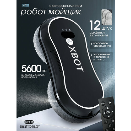 Робот мойщик окон Xbot С31