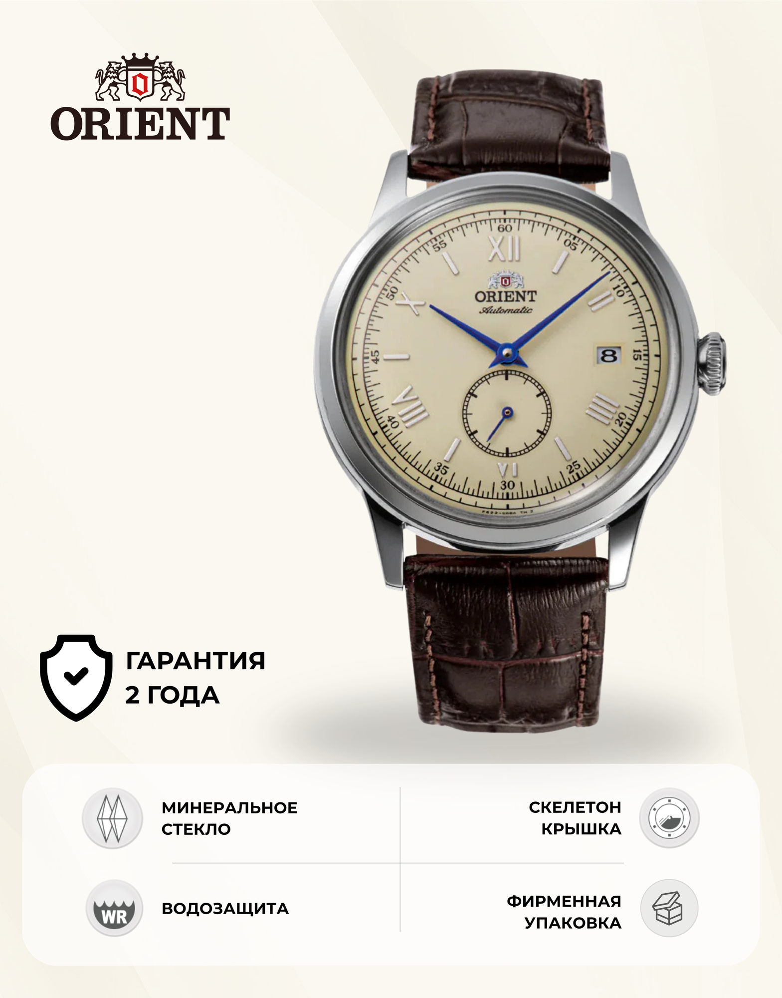 Наручные часы ORIENT, серебряный, бежевый, коричневый