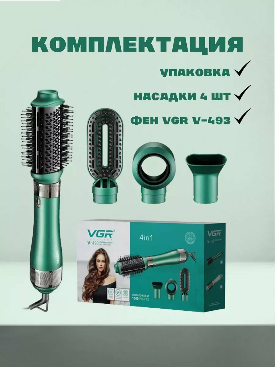 Фен-щетка VGR V-498, покрытие титаново-турмалиновое, мощность 2000Вт, ионизация