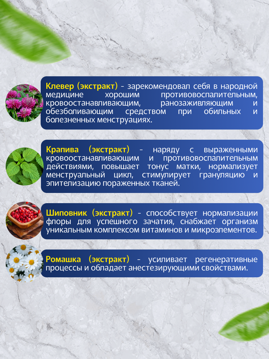 Изображение Гинекологический сбор экстрактов трав при ПМС и климаксе, напиток быстрорастворимый