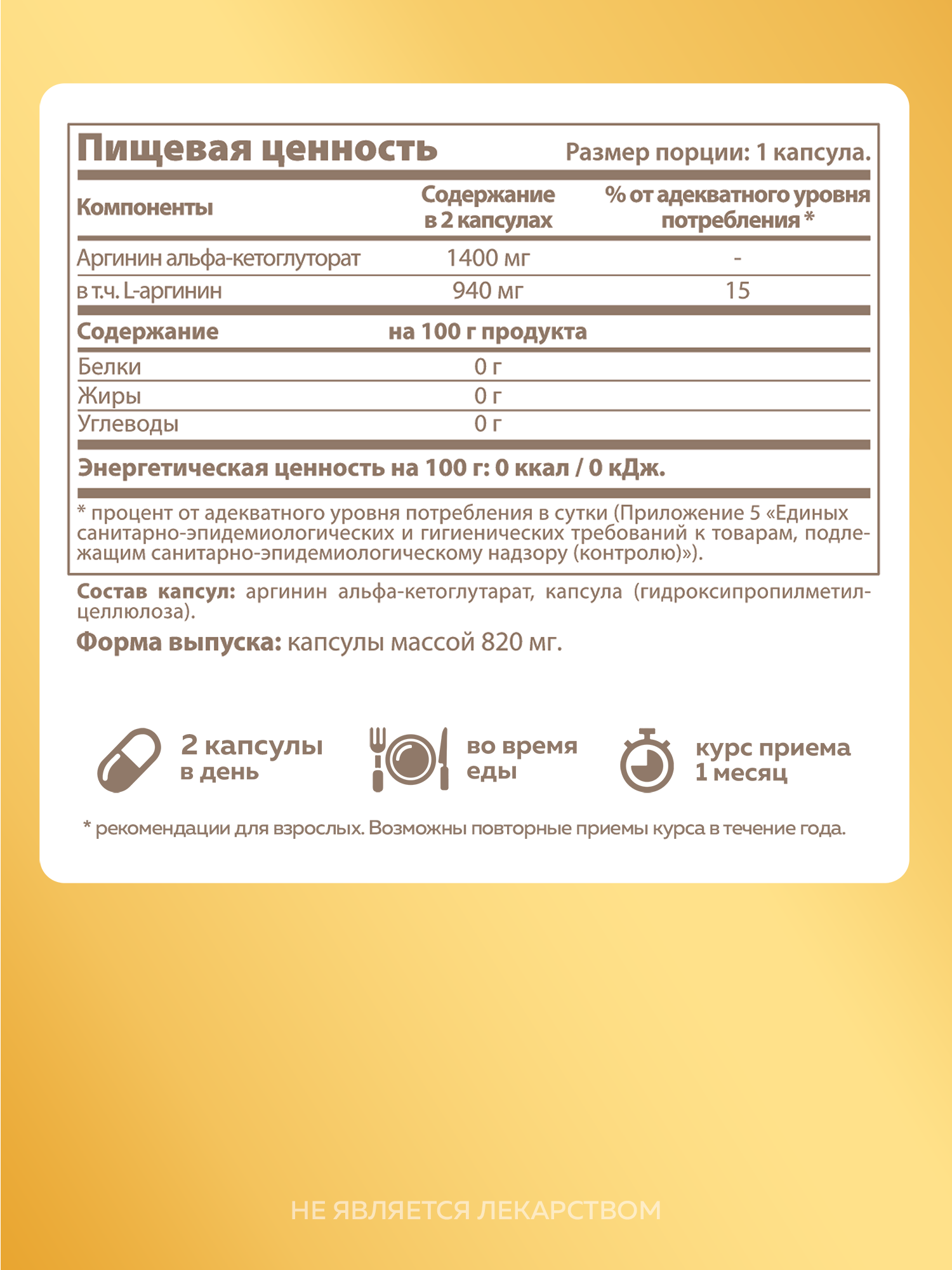 Картинки Аргинин аминокислота MISHIDO AAKG MEGA CAPS 120 капсул спортивное питание для роста мышц
