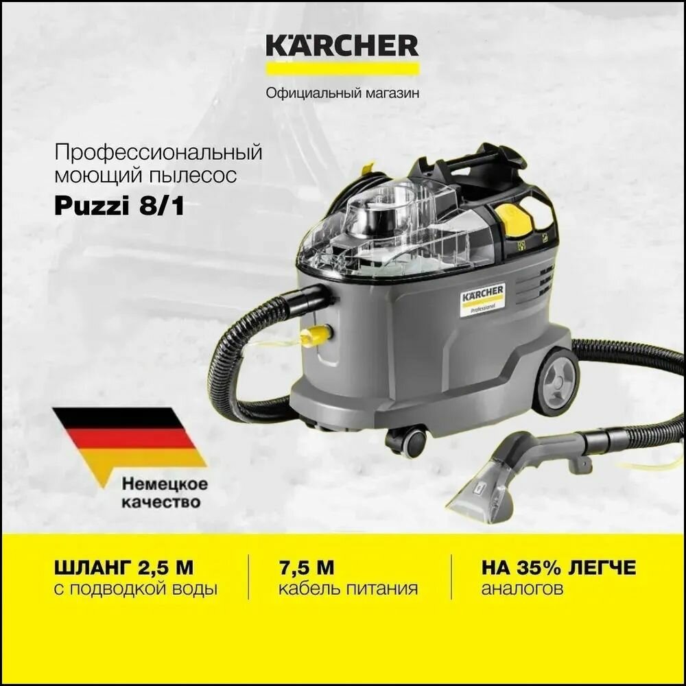 Бытовой пылесос Karcher Puzzi 8/1 1.100-2400 серый