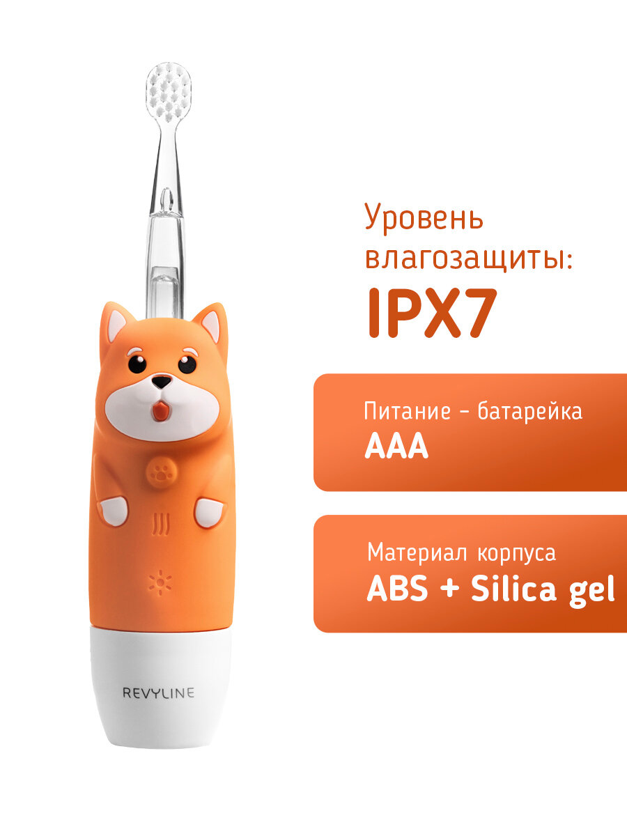 Электрическая звуковая детская зубная щетка Revyline RL 025 Baby Puppy, 1-5 лет — фото 1