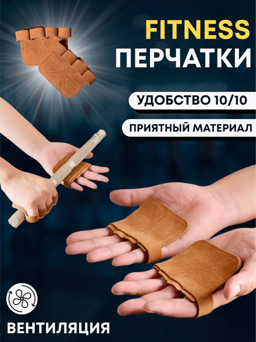 Спортивные перчатки, укороченные, вентиляционные, желтые, размер XL