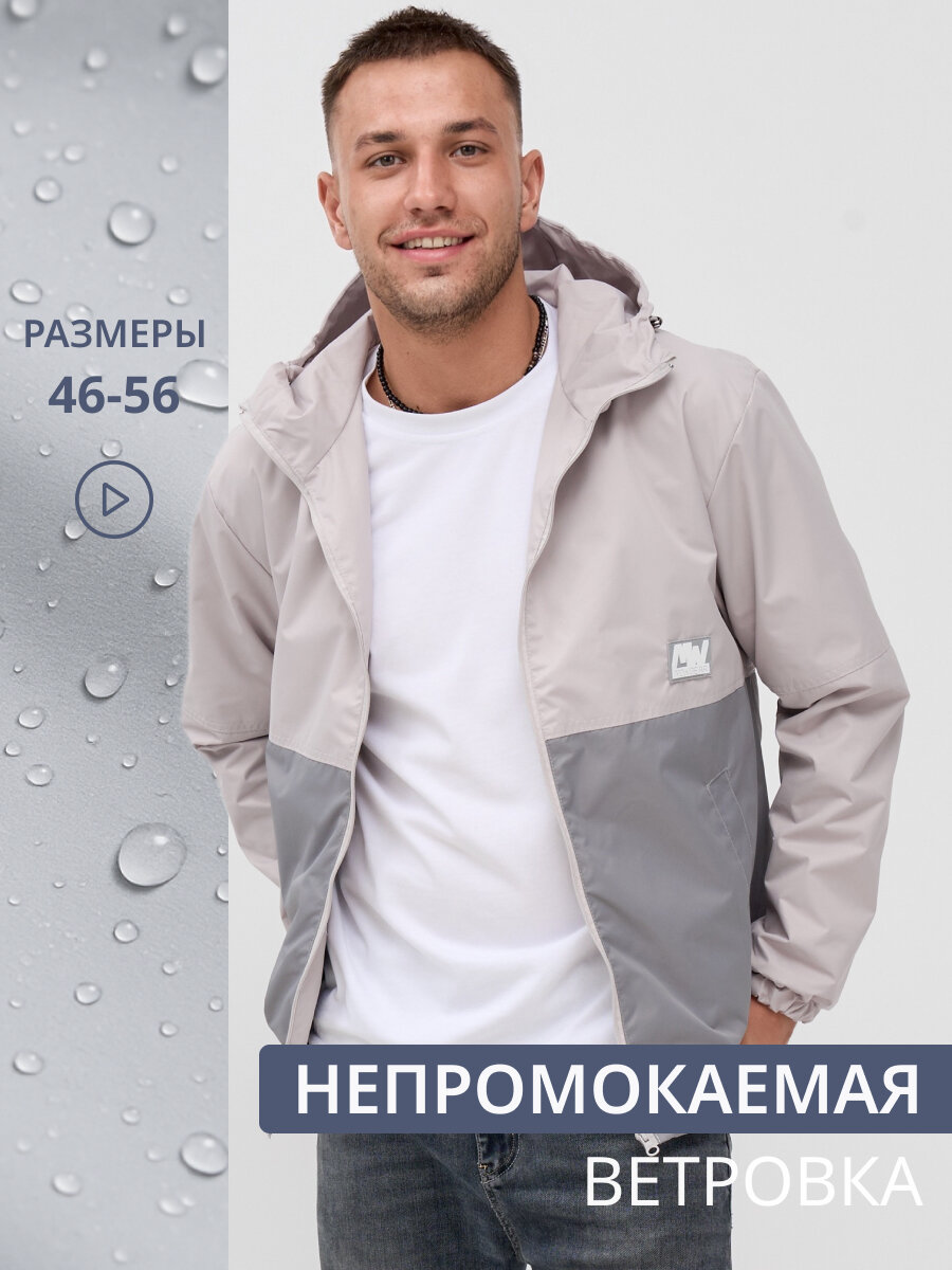Ветровка MowGear, размер 50/176, белый, серый