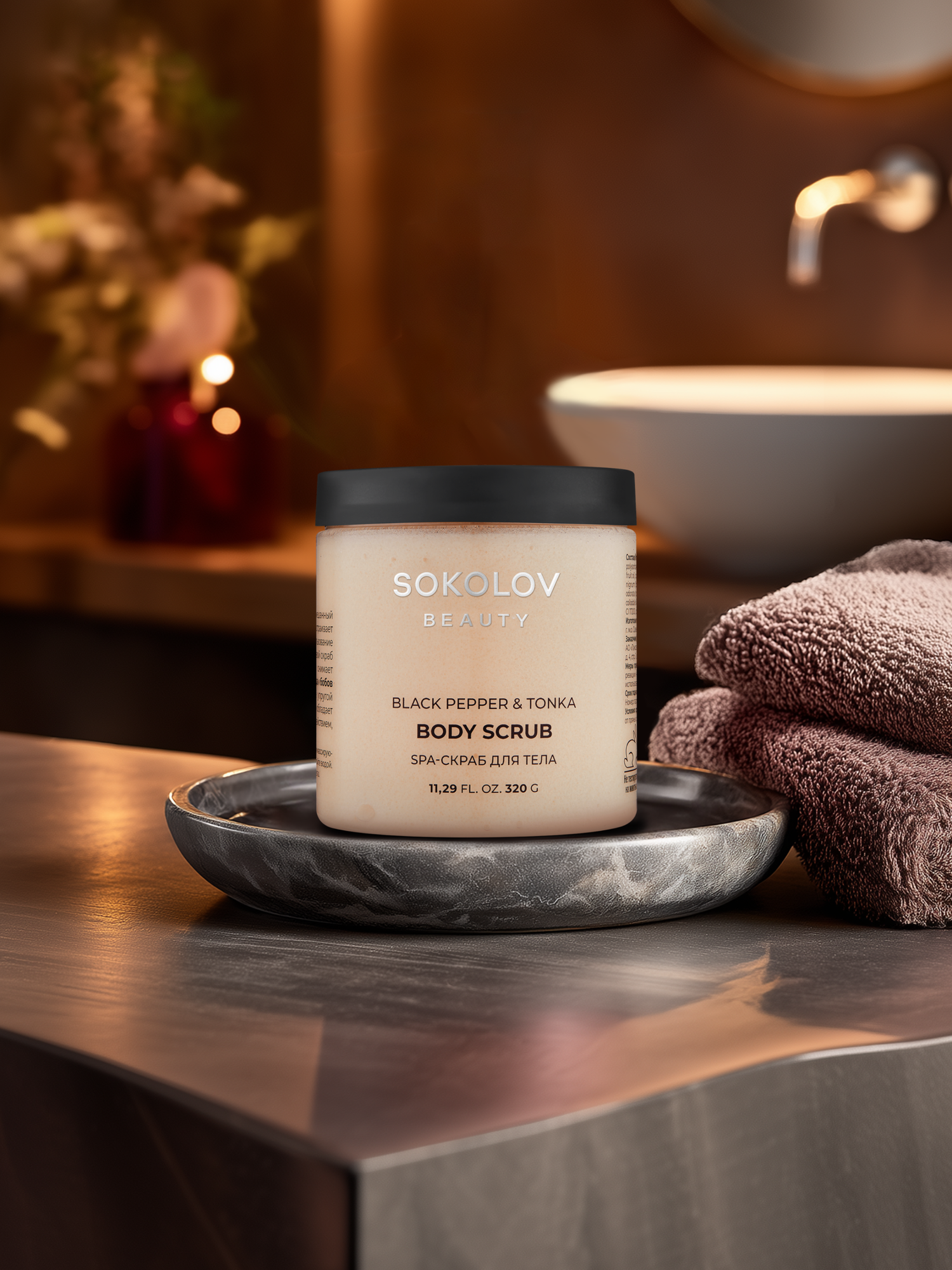Изображение Скраб для тела SPA Black Pepper & Tonka, 320 г SOKOLOV 44047135
