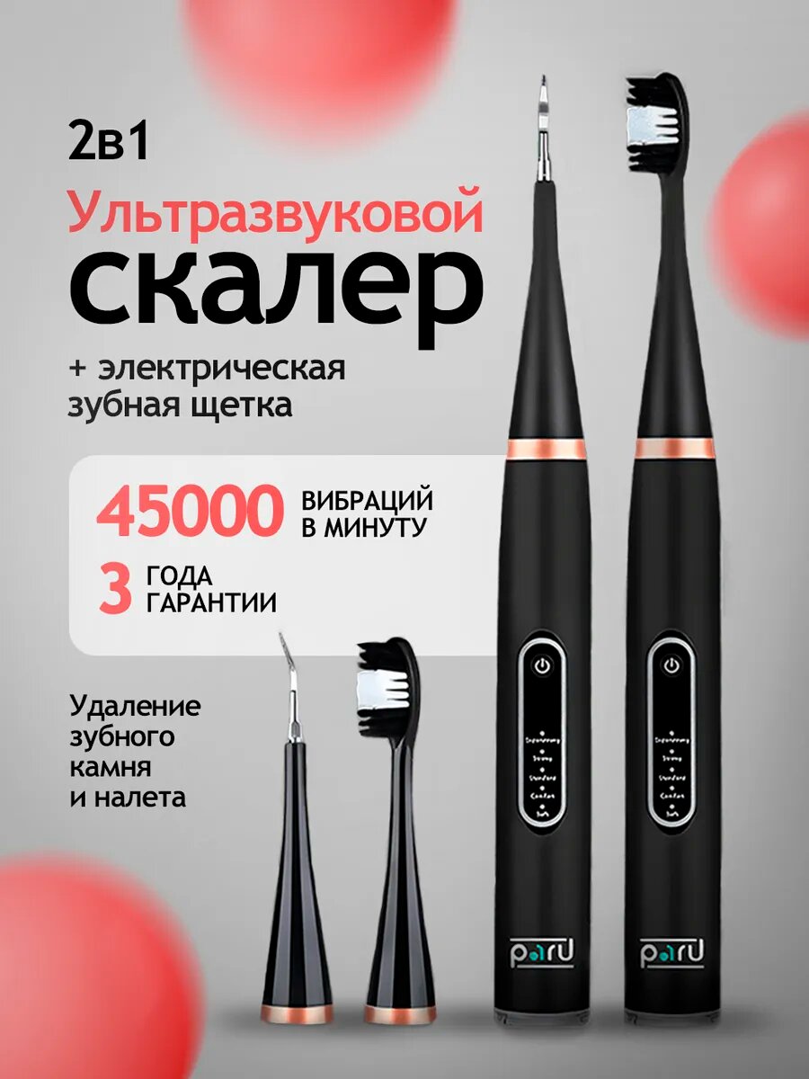 Скалер ультразвуковой Электрическая зубная щетка 2в1 Xiaomi Ультразвуковая зубная щетка Скалер