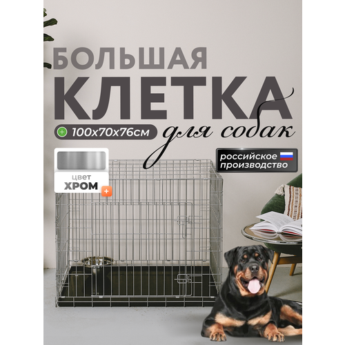 фото Клетка для собаки 100х70х76см 2 двери, складная, усиленная, в квартиру, для кролика, для перевозки животных wikizoo