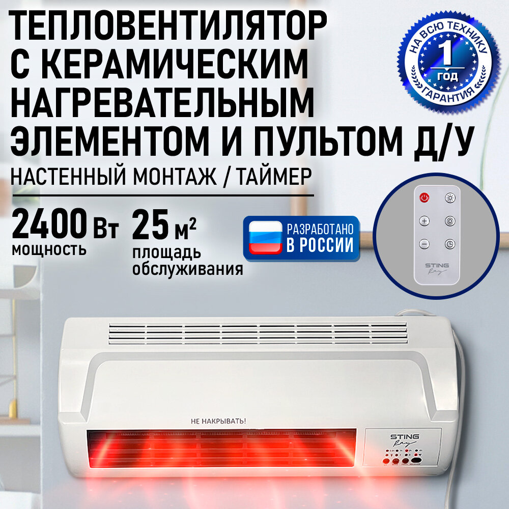 Обогреватель тепловая пушка тепловентилятор STINGRAY ST-FH1058A белый жемчуг