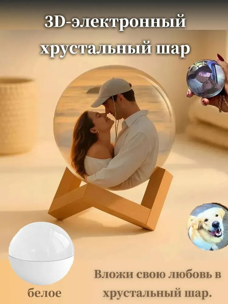 3D-видеоплеер с хрустальным шаром и видео а также звуком