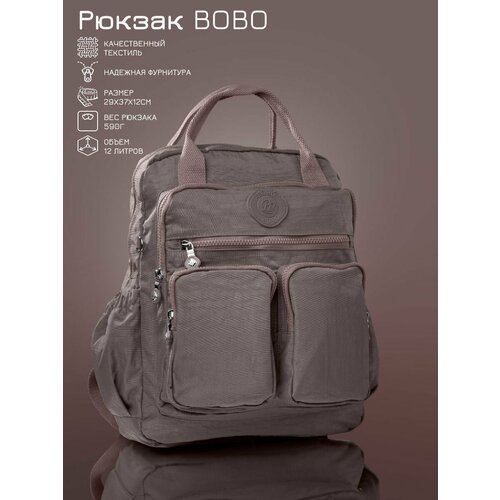 Рюкзак Bobo 1812, женский, городской, темно-бежевый, мягкая спинка