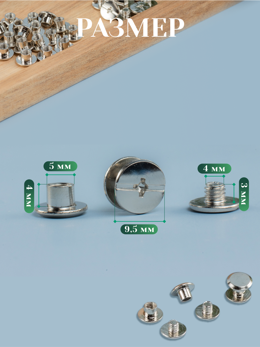 Винты для сумок и ремней 20 шт, серебристые, металлическая фурнитура для кожи и аксессуаров, COLOR Si — фото 1