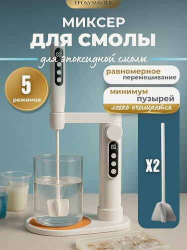 Изображение товара Электрический миксер для любых жидкостей, красок и смолы с подставкой