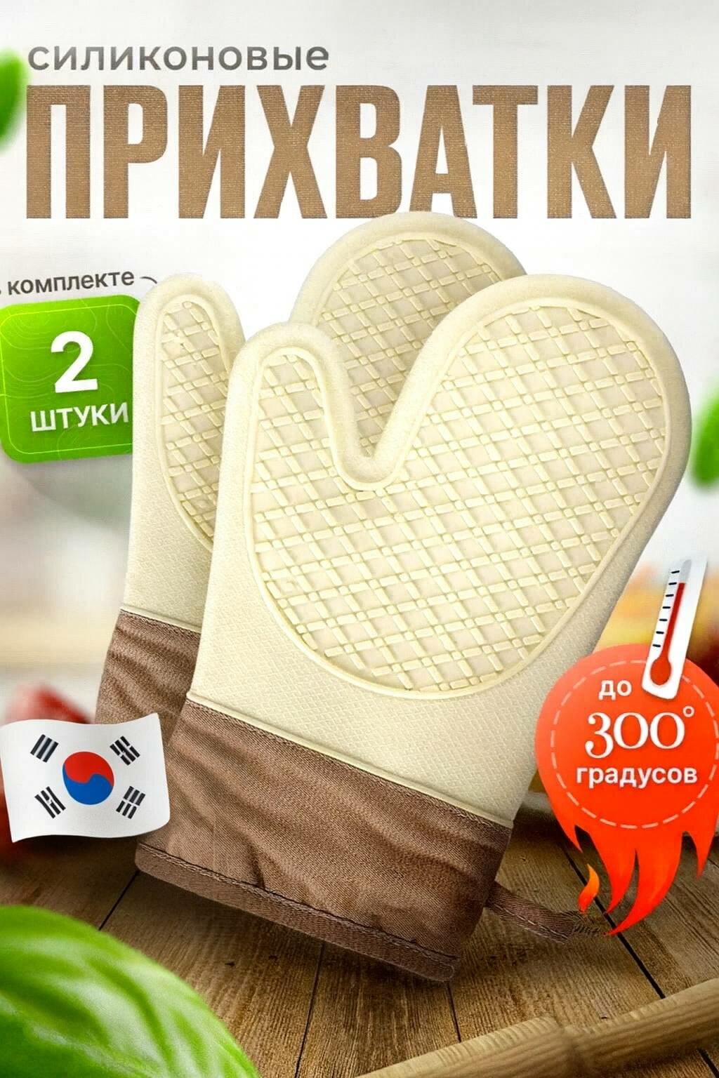 Рукавица прихватка силиконовая кухонная, Рельефная поверхность
