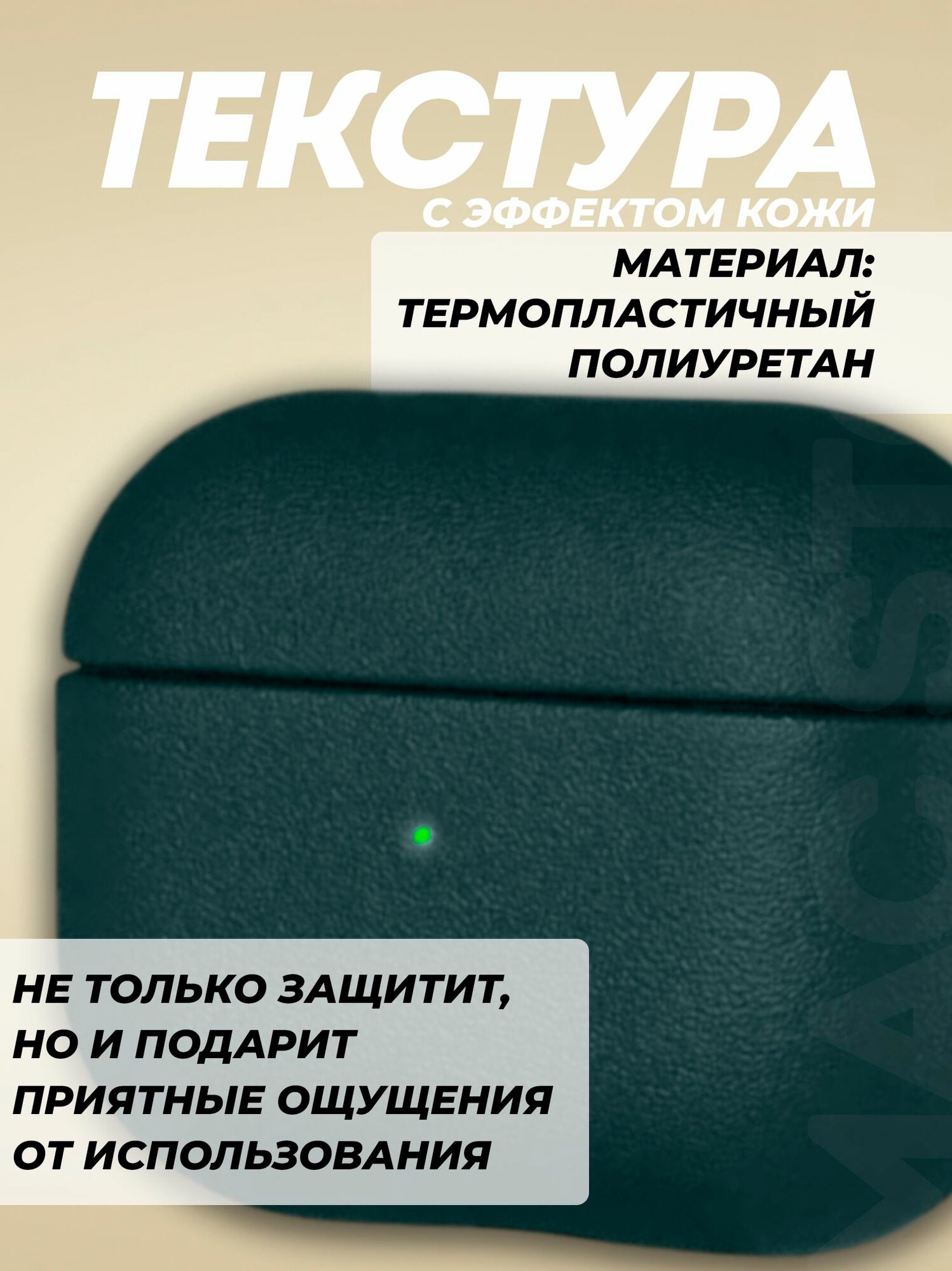 Чехол для AirPods Pro 2 / Защитный чехол с дизайном под кожу HardShell для Аирподс Про 2, Цвет: Зеленый — фото 1