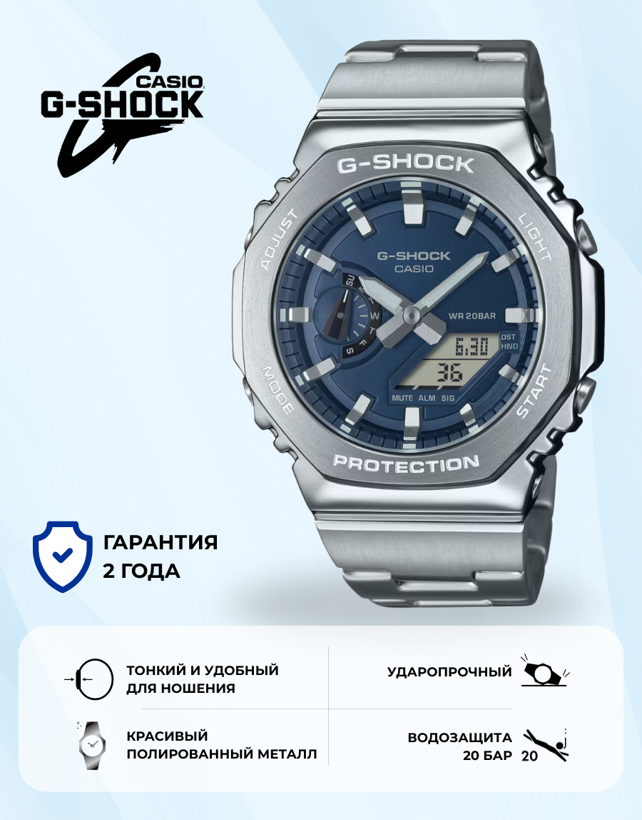 Наручные часы CASIO G-Shock, синий/серебристый