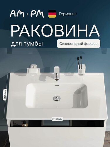 Изображение товара Раковина мебельная встраиваемая AM.PM Sense 80см, керамическая