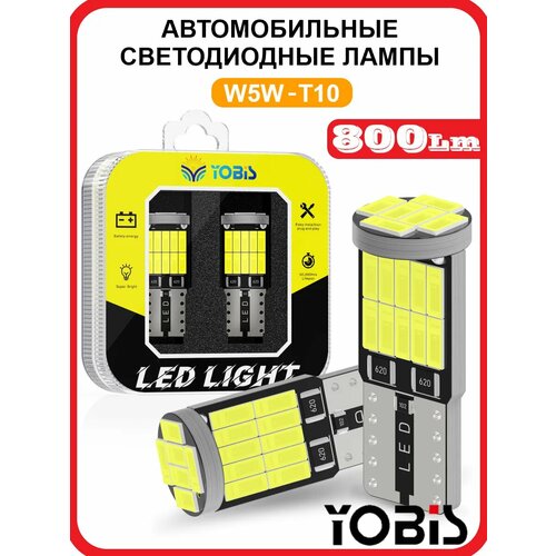 Светодиодные автомобильные лампы W5W LED