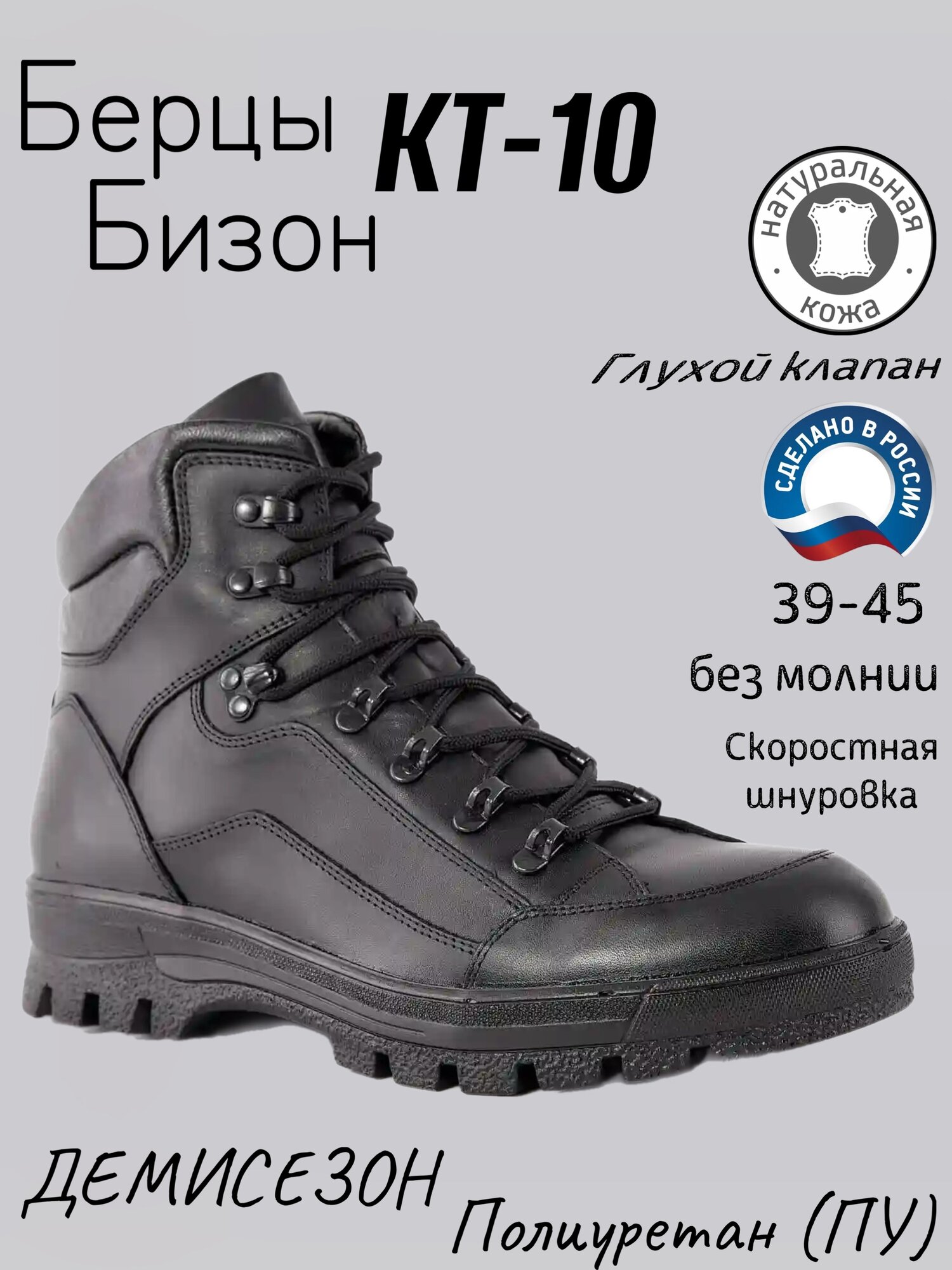 Ботинки берцы BIZON  размер 43  черный