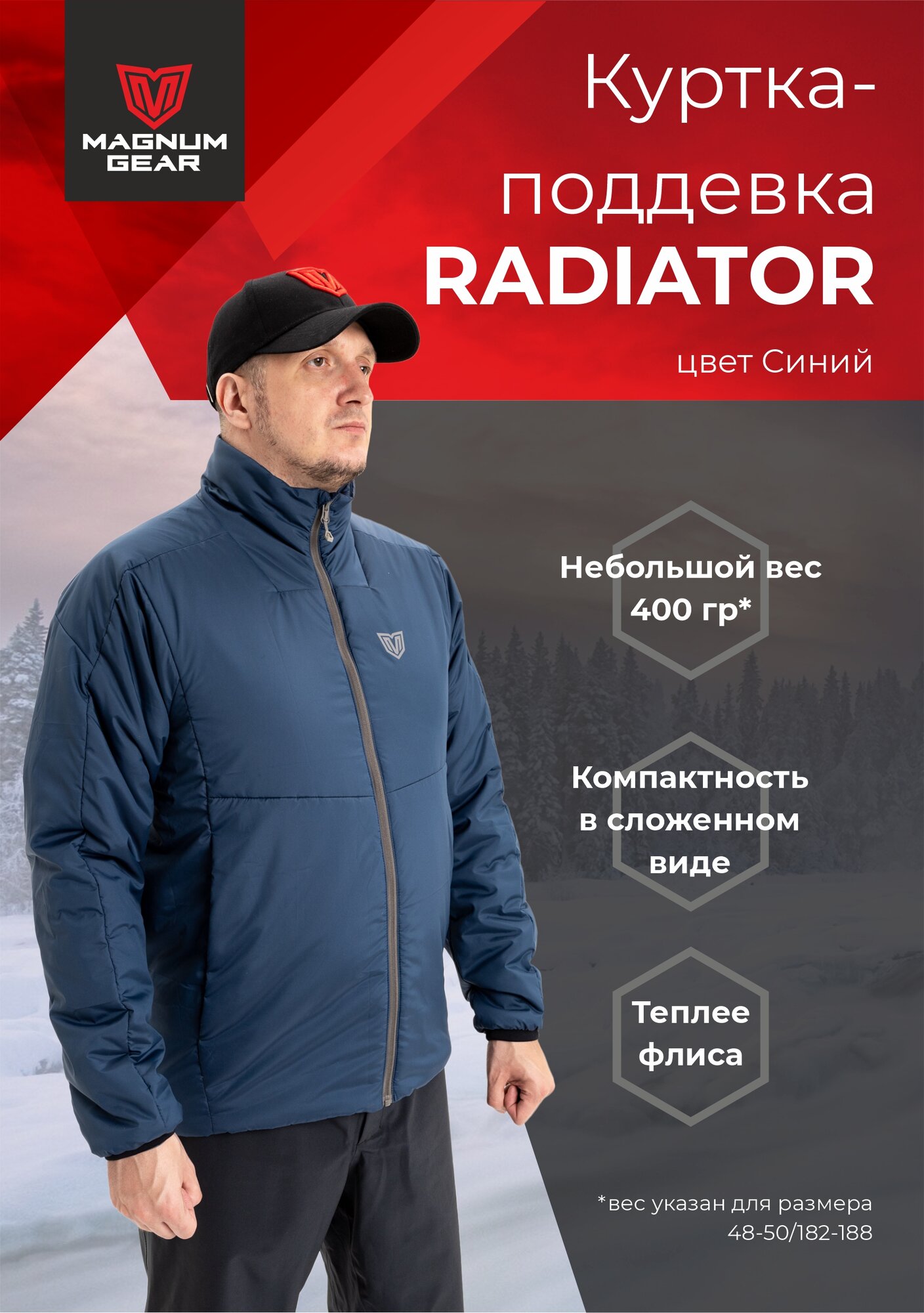Куртка мужская демисезонная RADIATOR утепленная мембранная ветрозащитная