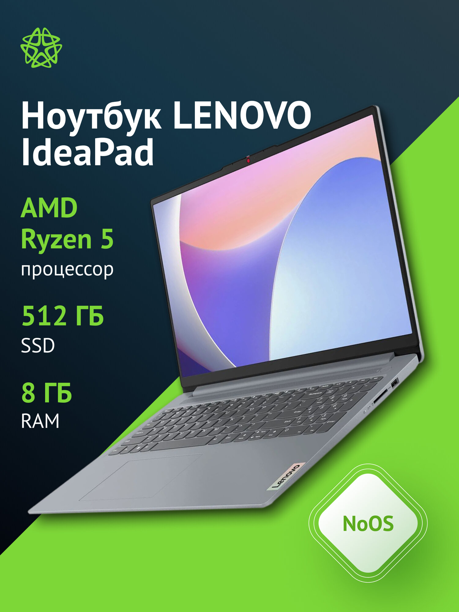 Ноутбук Lenovo IP Slim 3 15AMN8, 15.6", TN, AMD Ryzen 5 7520U, LPDDR5 8ГБ, SSD 512ГБ, AMD Radeon 610M, серый