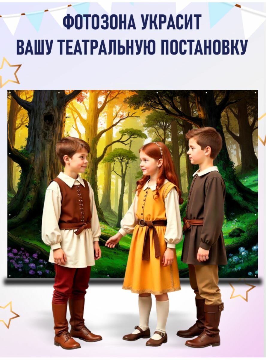 Фотозона-баннер Утренний лес 200*150см — фото 1