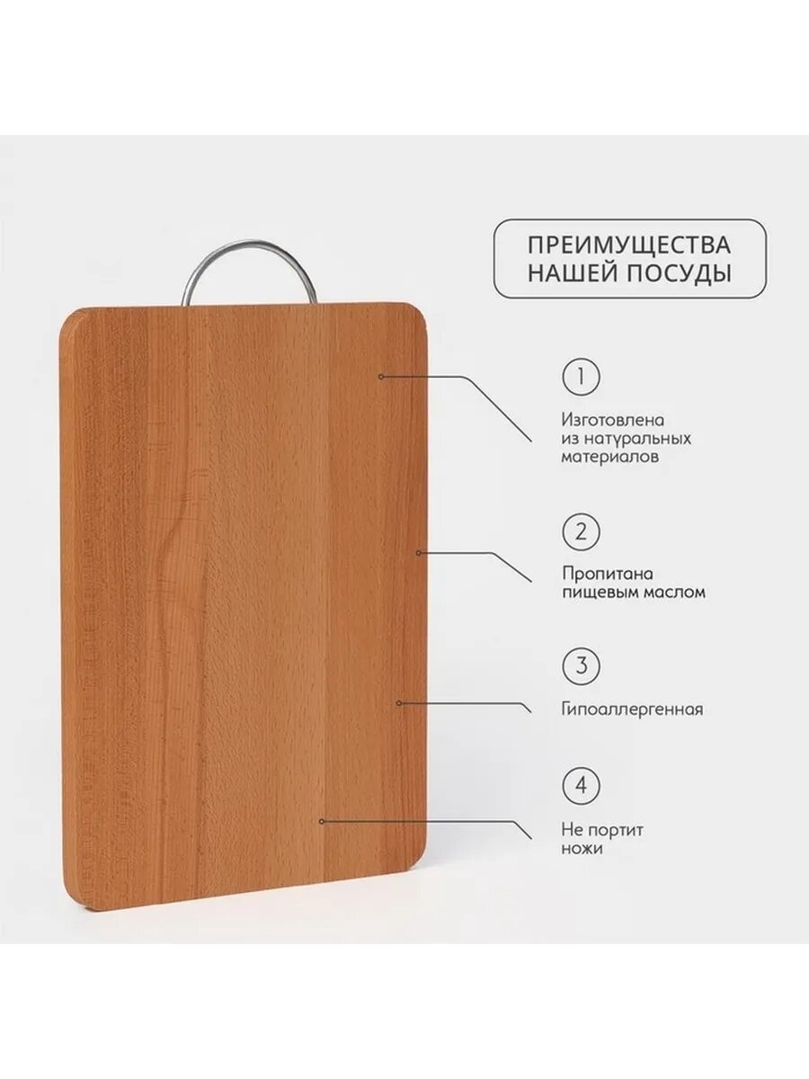 Доска разделочная из бука с металлической ручкой