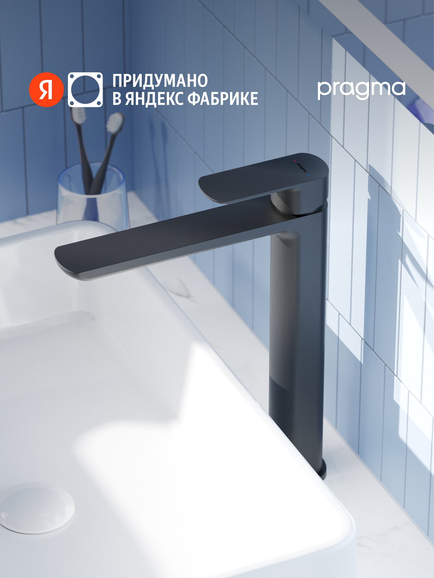 Смеситель для накладной раковины Pragma Teiden, матовый черный, TDN3. BFWT.009