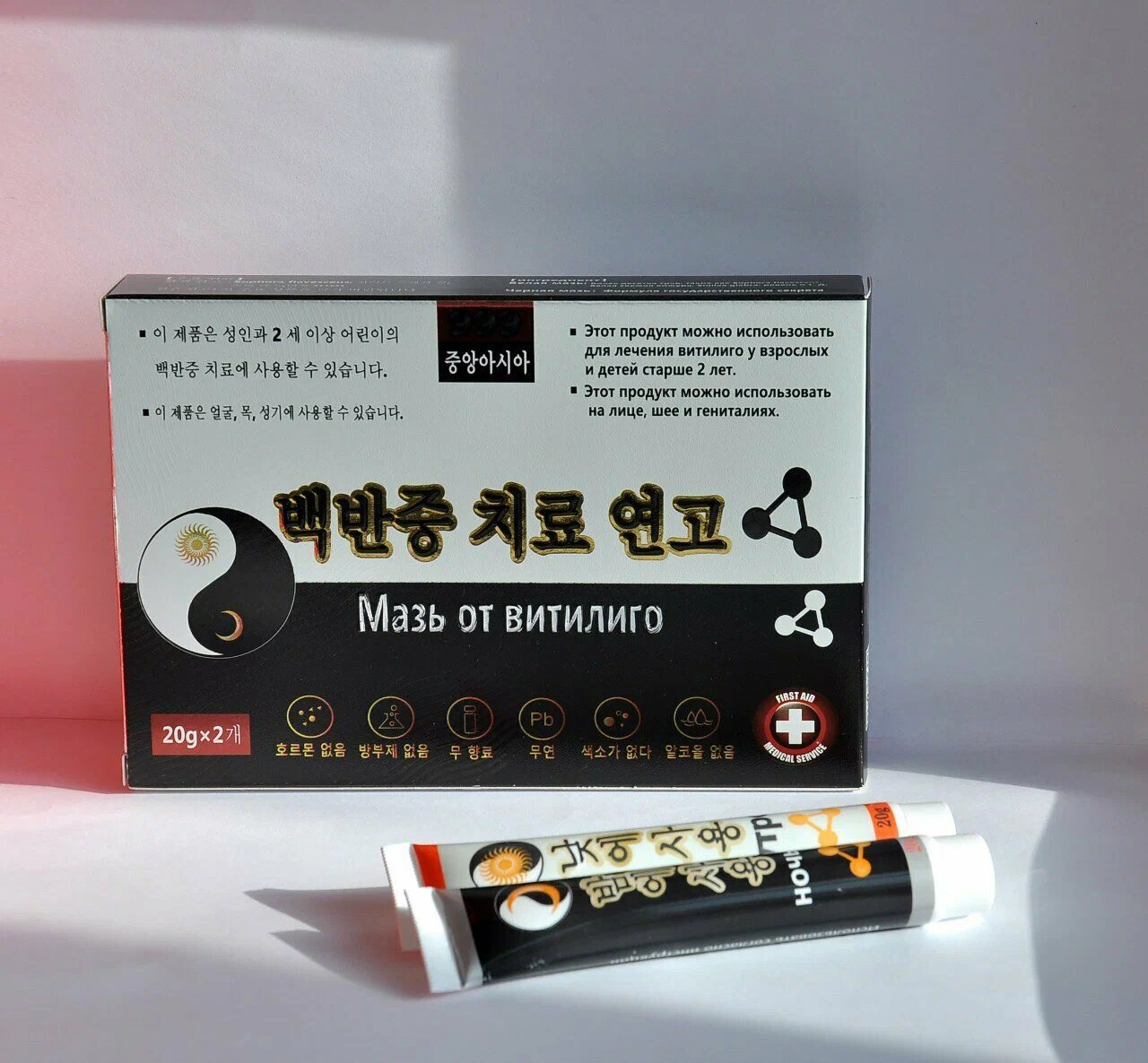 Мазь от витилиго День и Ночь, 2х20гр.