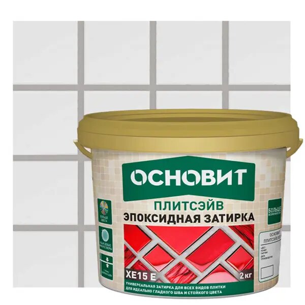 Затирка эпоксидная Основит Плитсэйв XE15Е цвет 021 светло-серый 2 кг