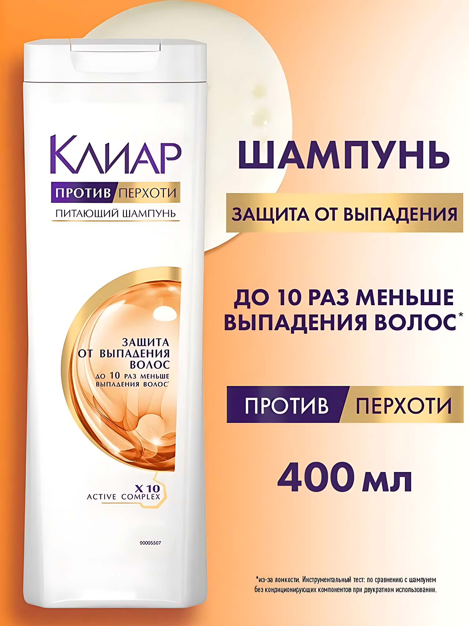 Clear шампунь для волос женский от перхоти, 400мл. Аромат: Зашита от выпадения волос.