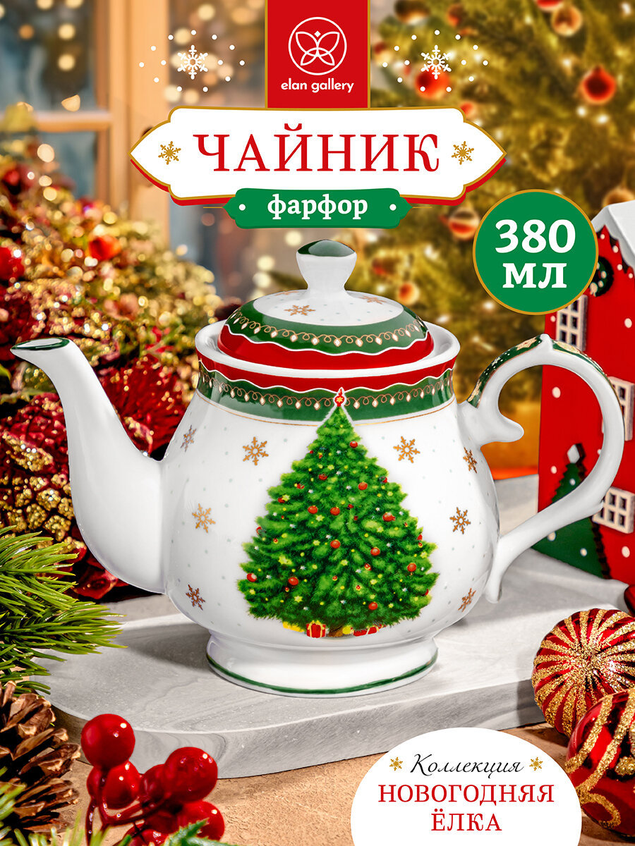 Новый год Подарок на новый год Чайник заварочный 380 мл 17х10х12 см Elan Gallery Новогодняя елка зеленый узор