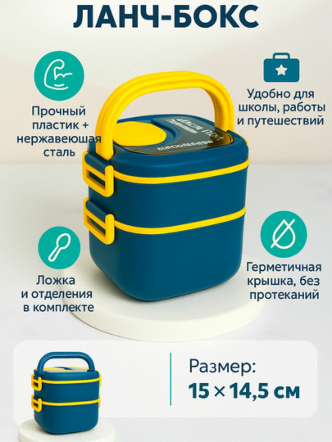 Многоярусный контейнер для еды, термос ланч-бокс, с ручкой и плотной крышкой, 2 секции