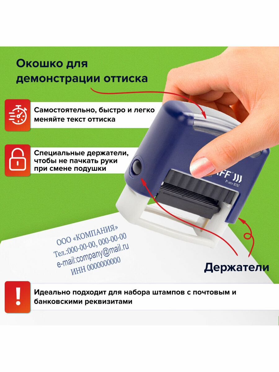 Штамп самонаборный 4-строчный STAFF, оттиск 48х18 мм, "Printer 8052", кассы В комплекте, 237424 — фото 1