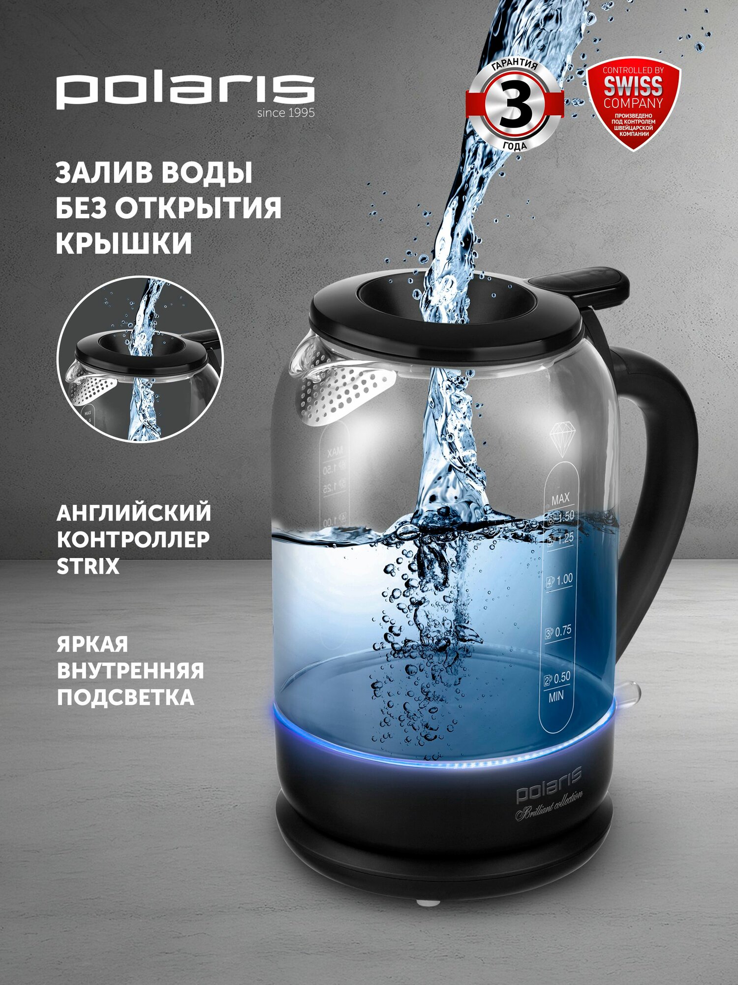 Чайник электрический стеклянный Polaris PWK 1753CGL Brilliant Collection / Электрочайник с подсветкой и верхним заливом, черный