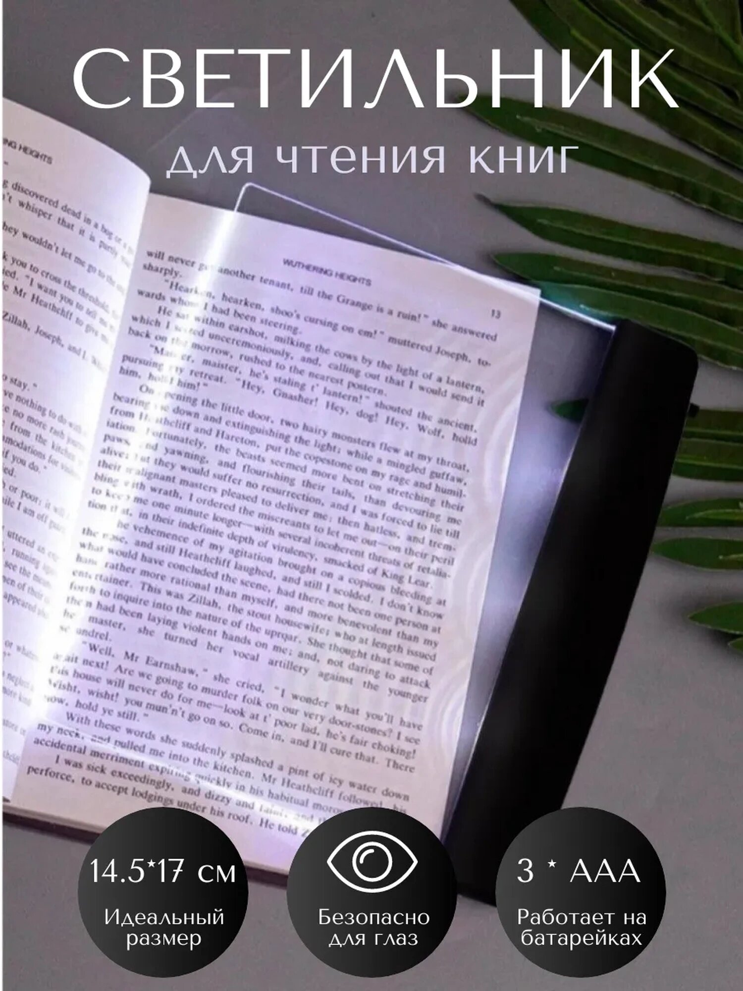 Светильник Luna для чтение книг цвет ассорти (без выбора цвета)