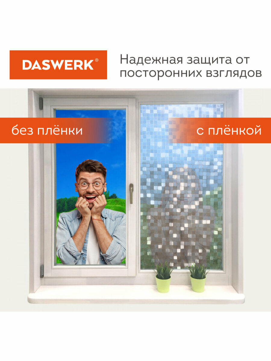 Пленка солнцезащитная для окон самоклеящаяся статическая без клея 75х150 см Кубики Daswerk (Дасверк), 608588 — фото 1